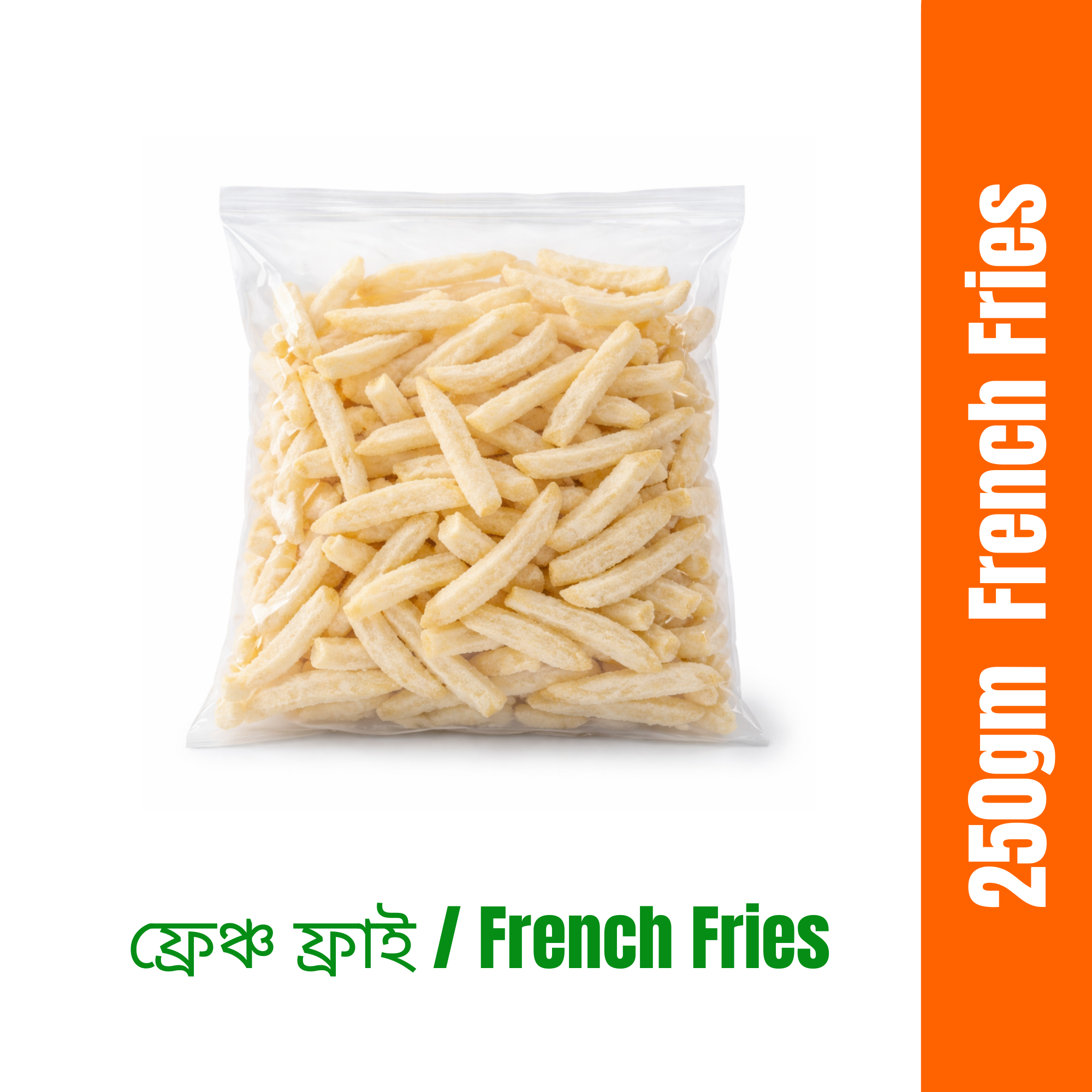 ফ্রেঞ্চ ফ্রাই / French Fries