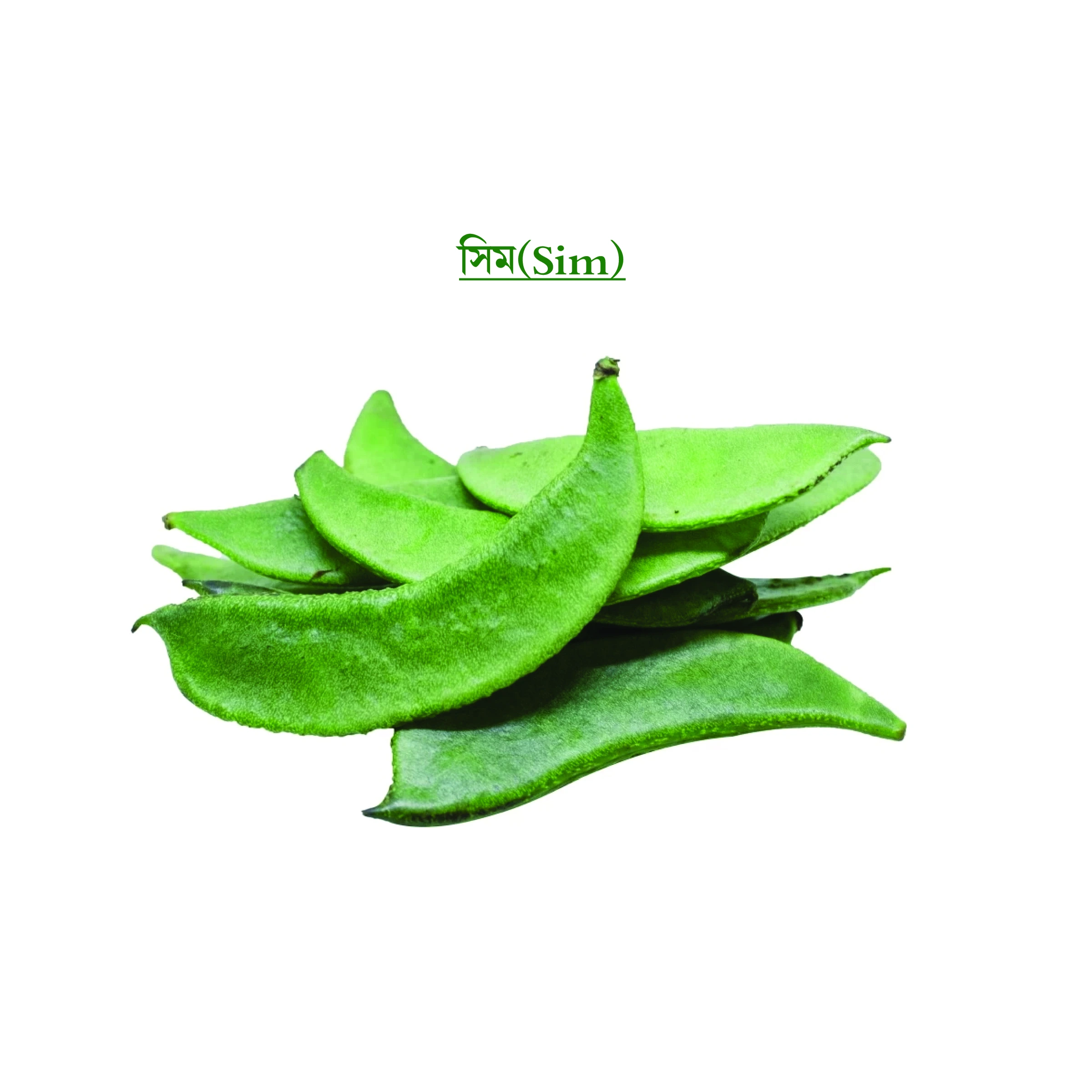 সিম(Sim